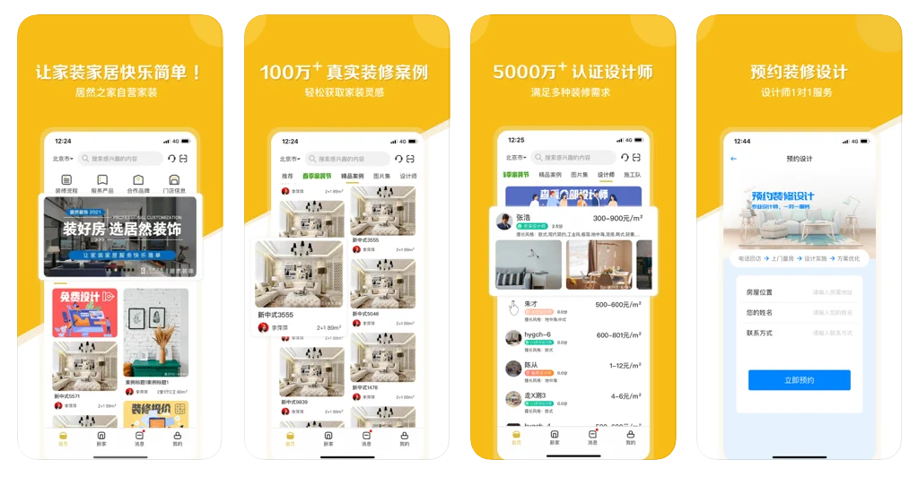 居然装饰1.png