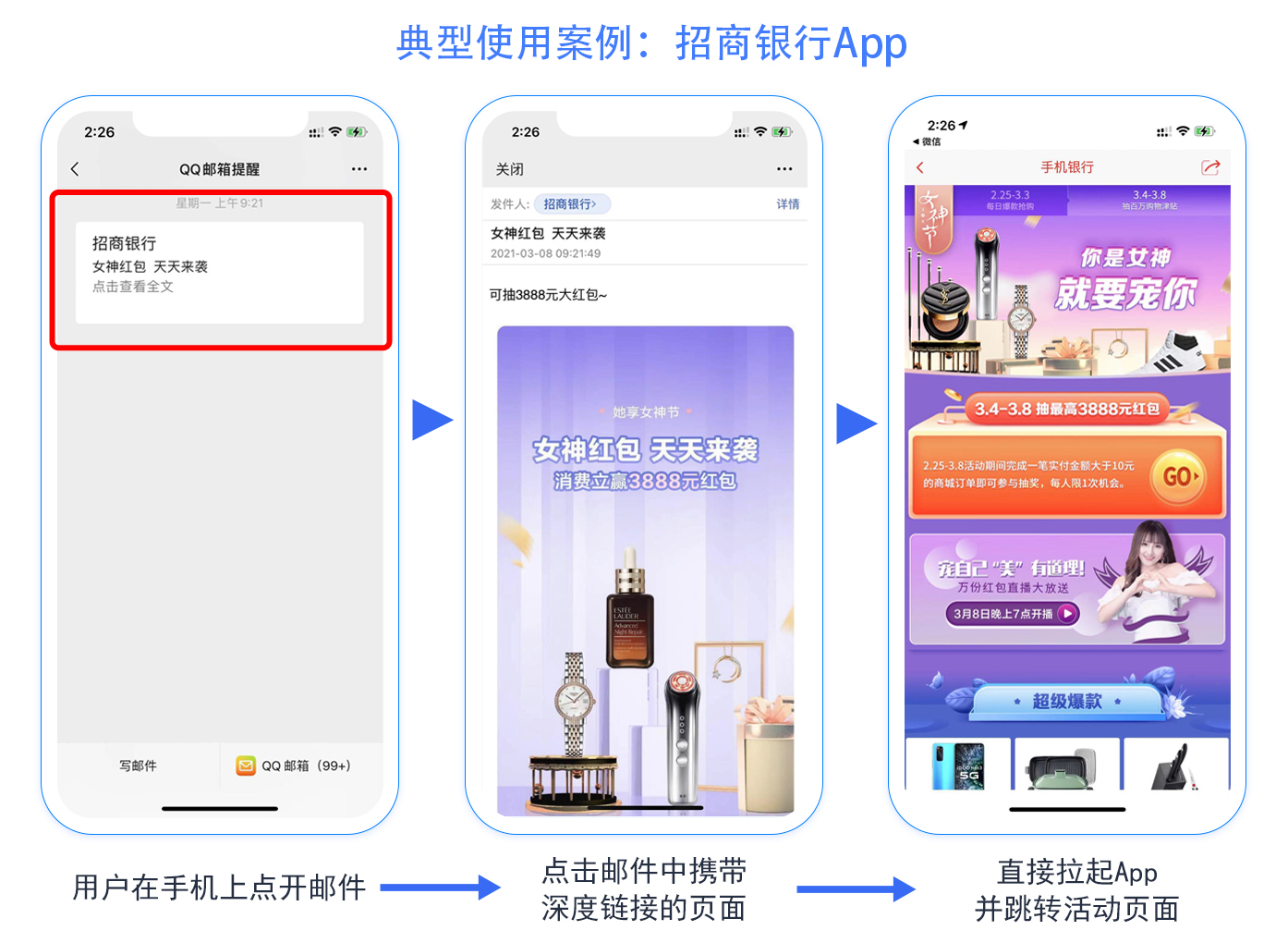一键跳转-招商银行.jpg