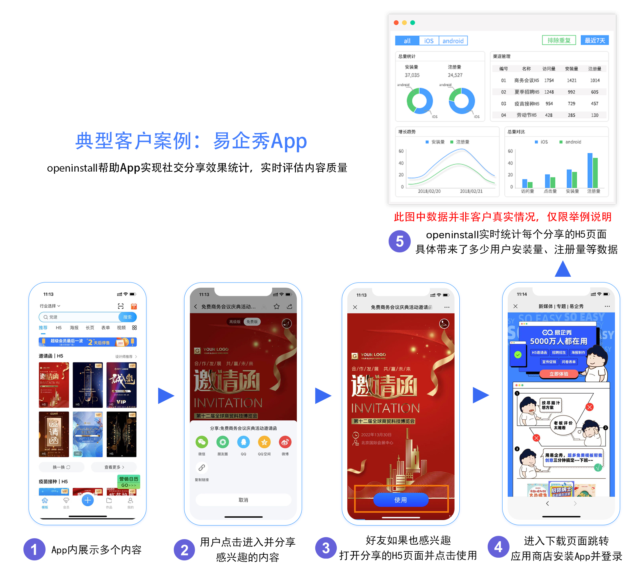 易企秀 2.jpg