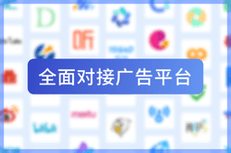 openinstall:移动广告效果监测 openinstall:移动广告效果监测