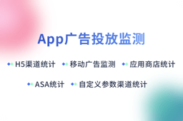 移动广告监测:优化投放策略与效果追踪 移动广告监测:优化投放策略与效果追踪