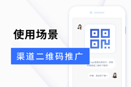 App渠道二维码推广与使用场景 App渠道二维码推广与使用场景