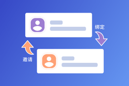 App自动绑定上下级关系 App自动绑定上下级关系