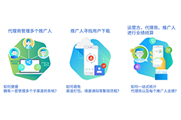 子渠道统计四大优势解决App渠道合作统计痛点 子渠道统计四大优势解决App渠道合作统计痛点