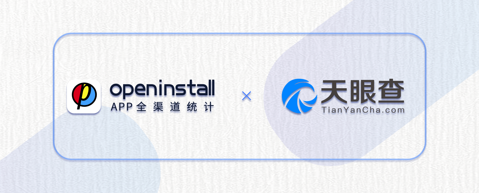 天眼查min.png