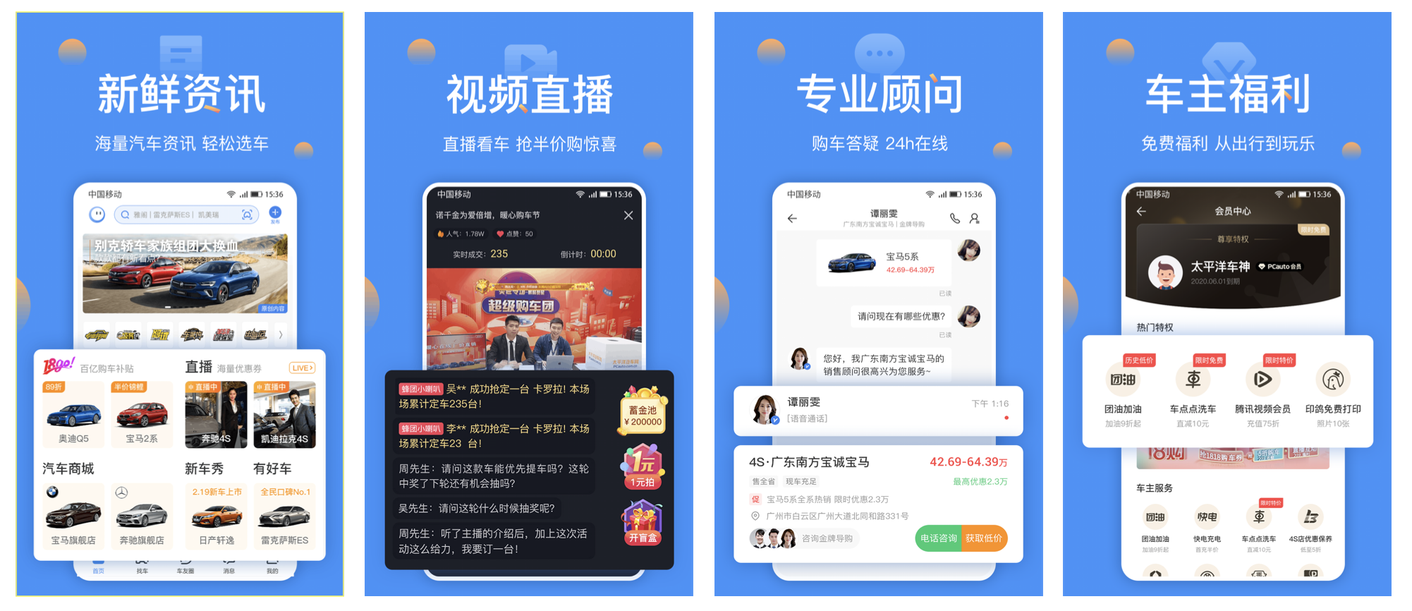 太平洋汽车2.png