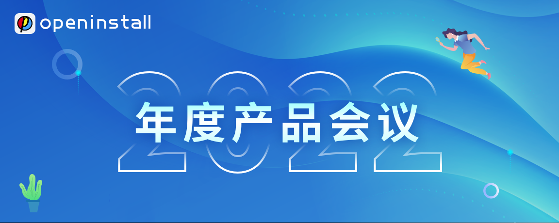 产品大会.png