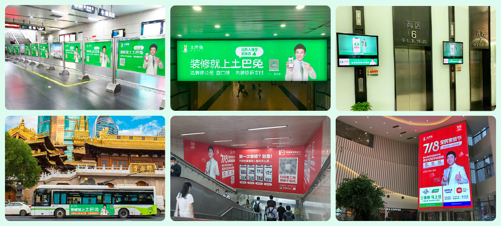 土巴兔2.png