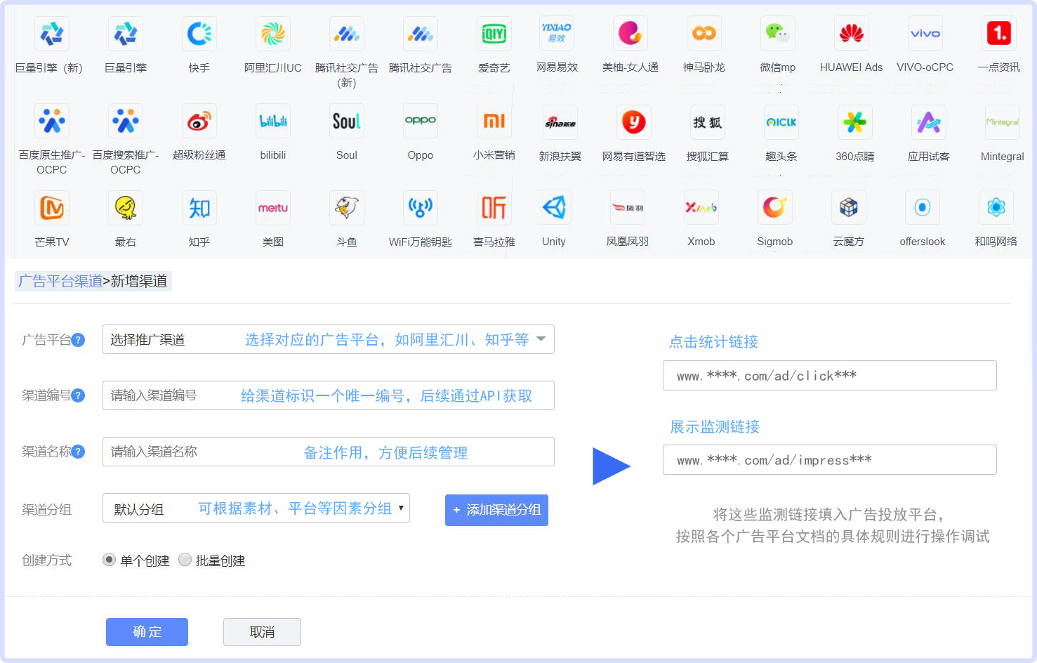 广告平台渠道.jpg