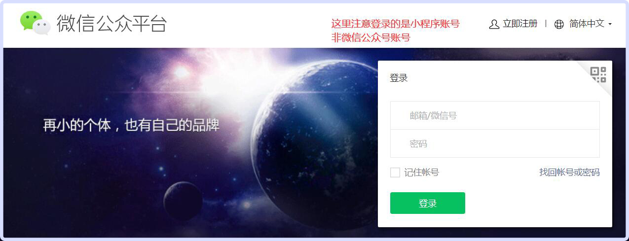 小程序.jpg