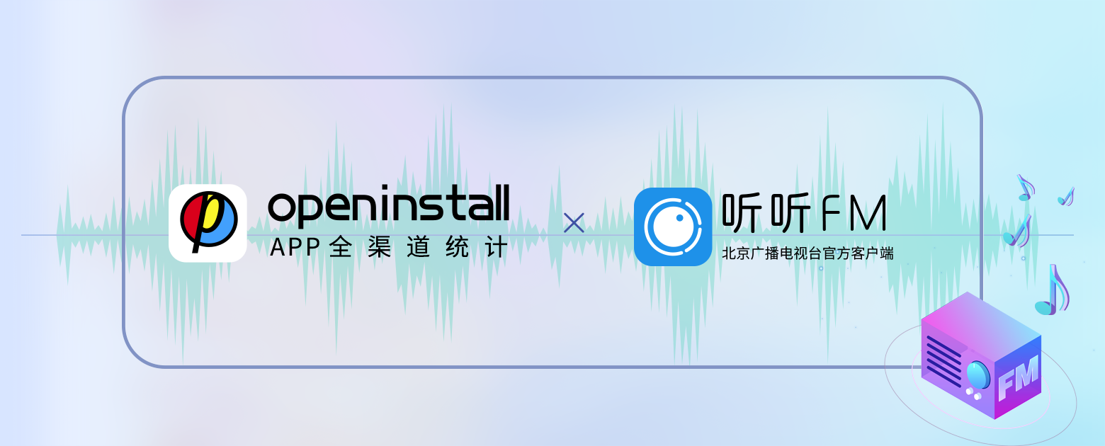 听听FM2.png