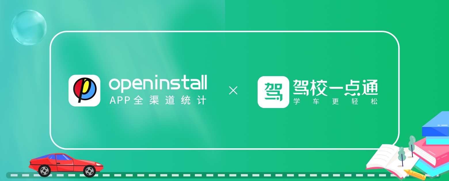 驾校一点通.png