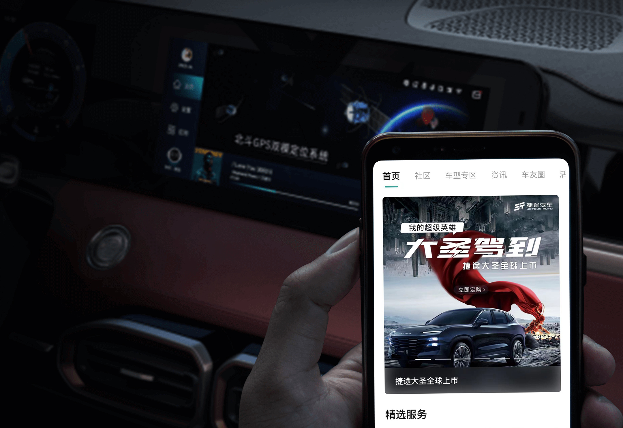 捷途汽车2.jpg