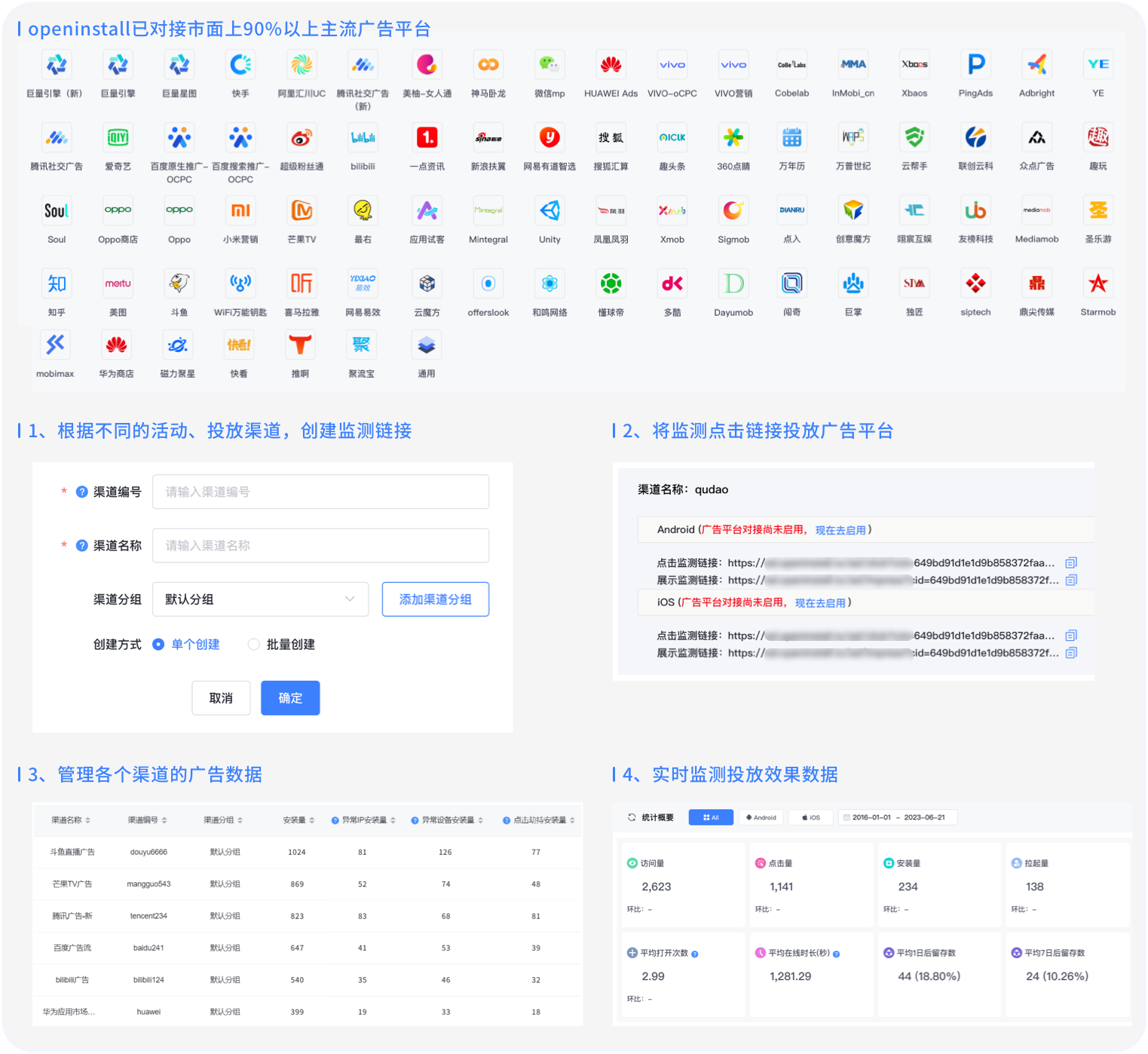 广告平台解决方案.png