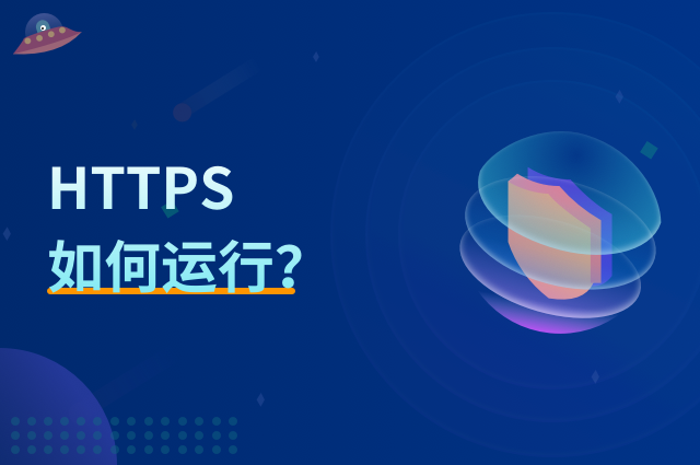 详解HTTPS核心机制：SSL证书是如何建立安全保障的？